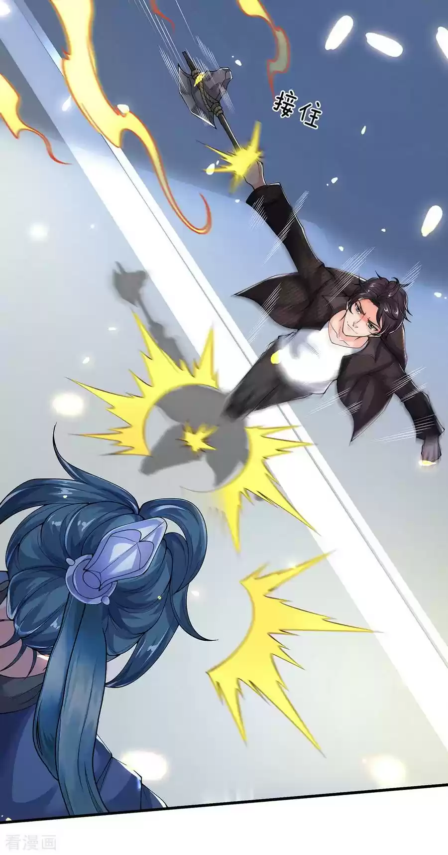 Wan Gu Shen Wang Chapter 192