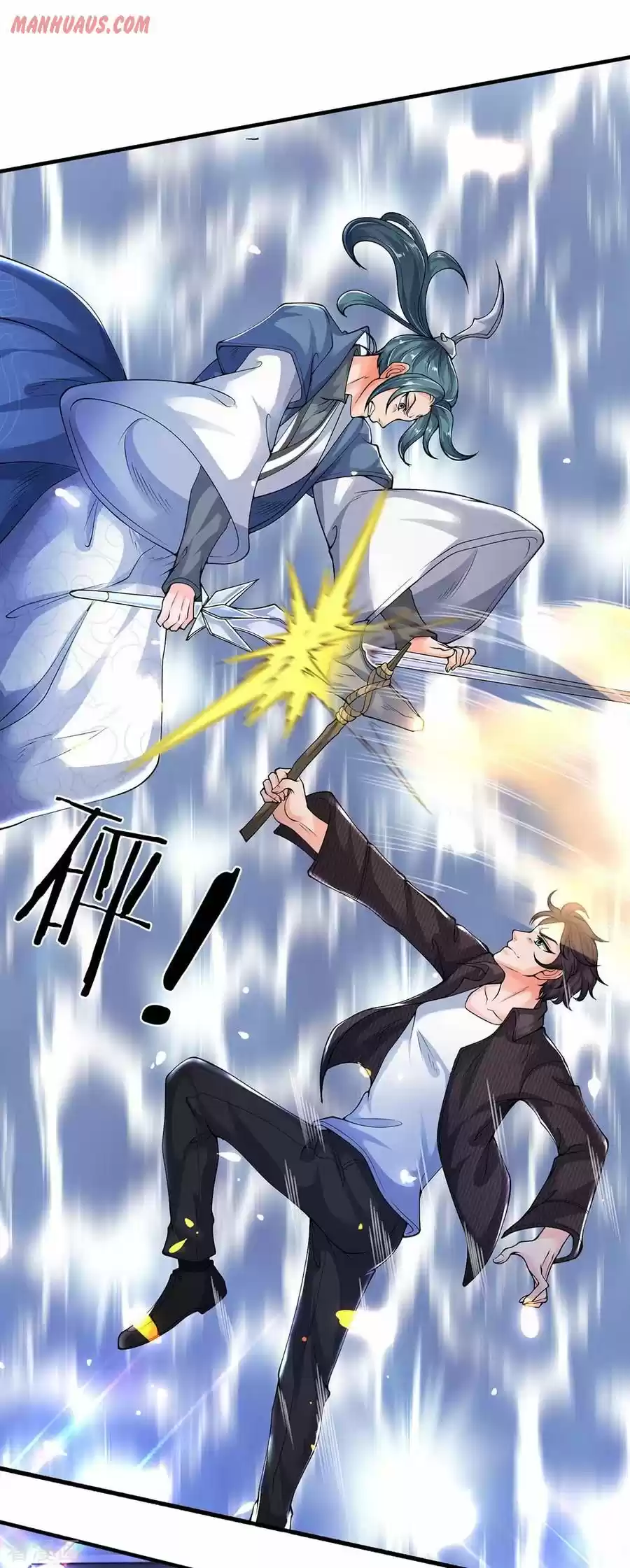 Wan Gu Shen Wang Chapter 192