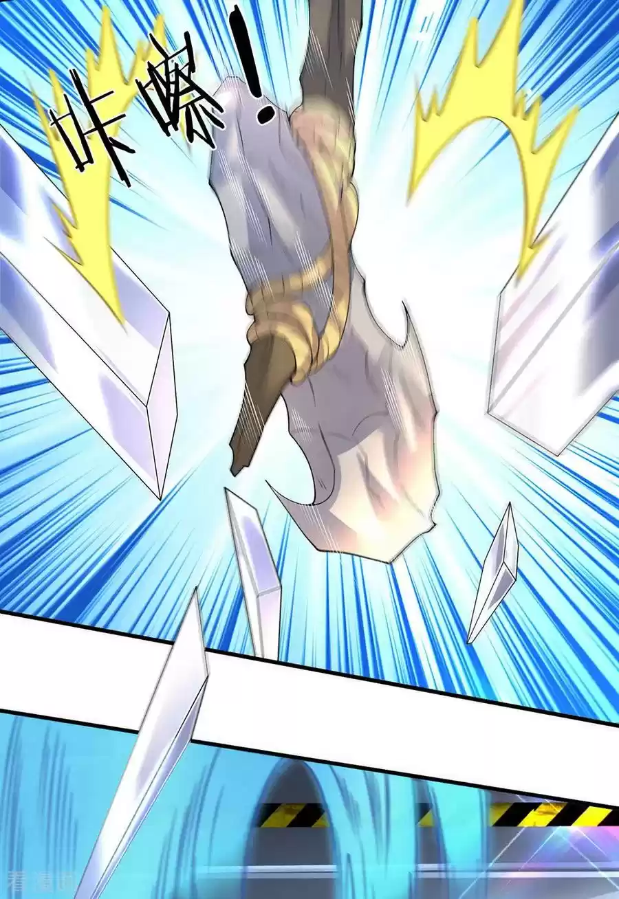 Wan Gu Shen Wang Chapter 192