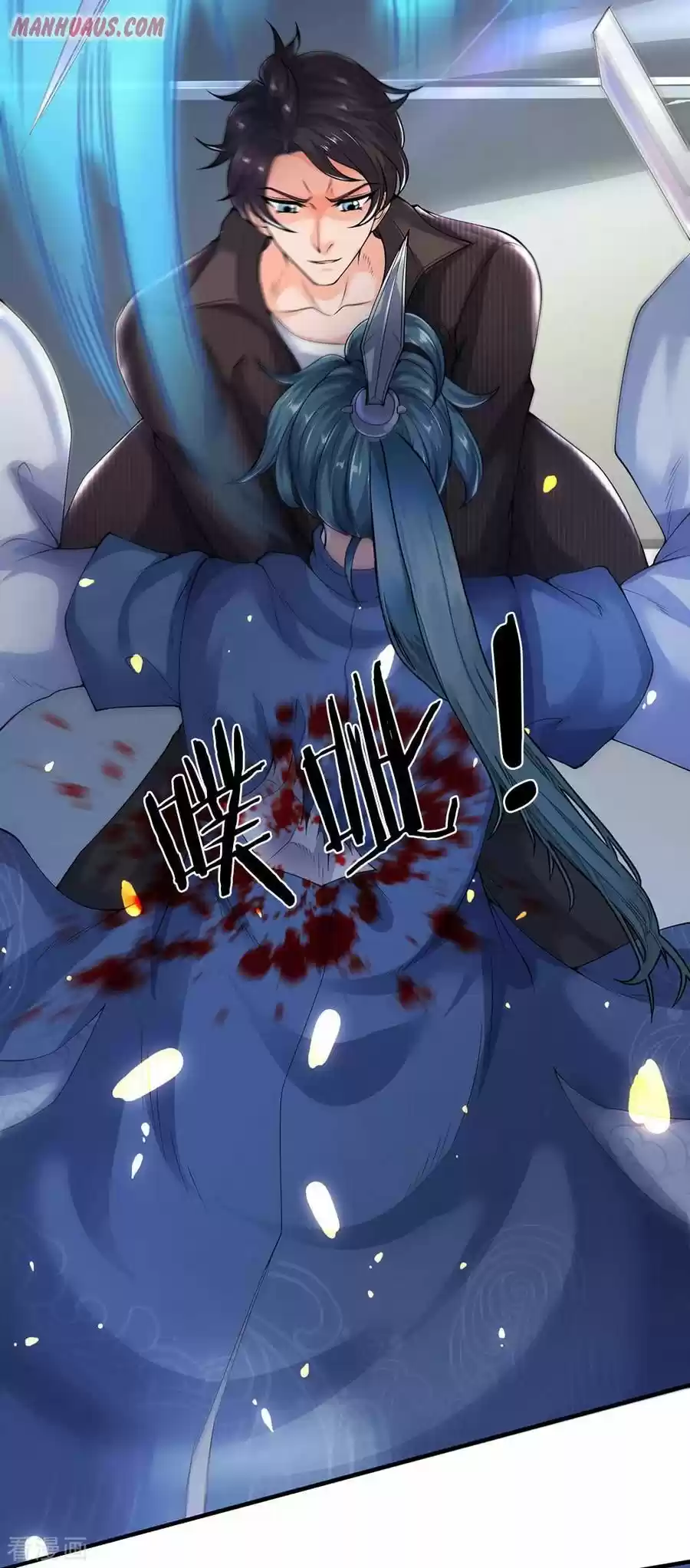 Wan Gu Shen Wang Chapter 192