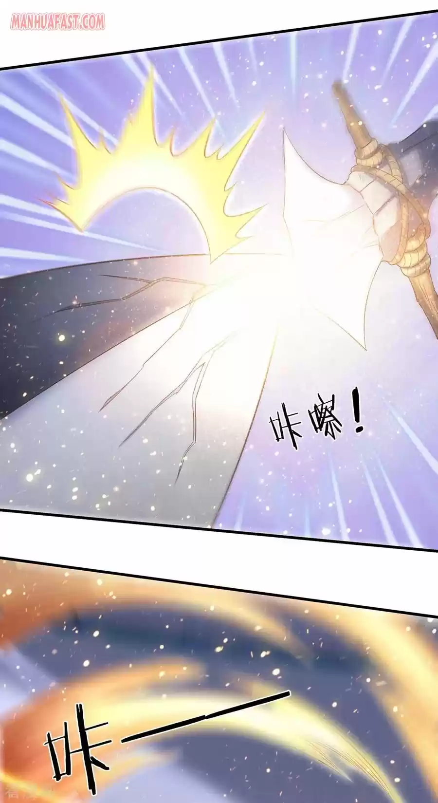 Wan Gu Shen Wang Chapter 193