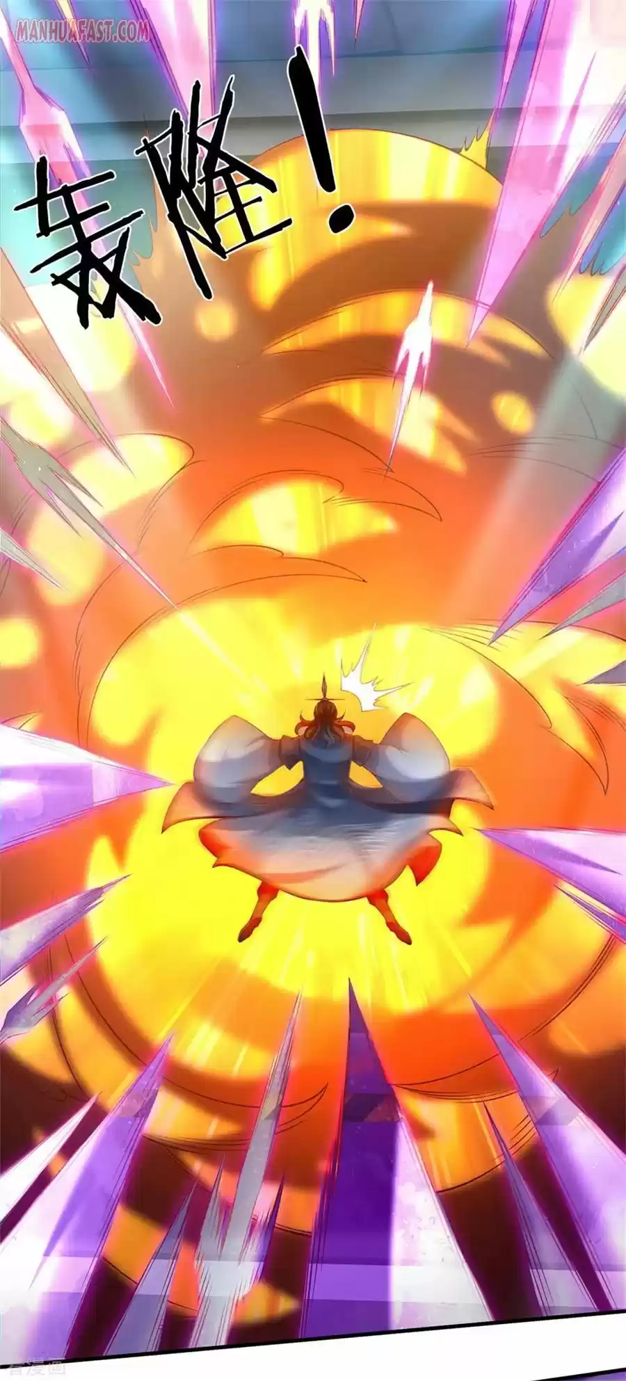 Wan Gu Shen Wang Chapter 194