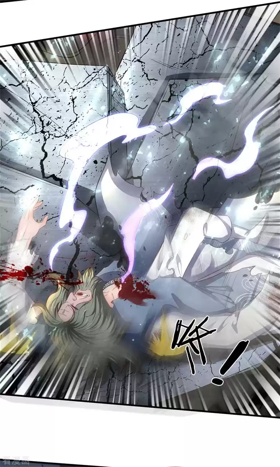 Wan Gu Shen Wang Chapter 194