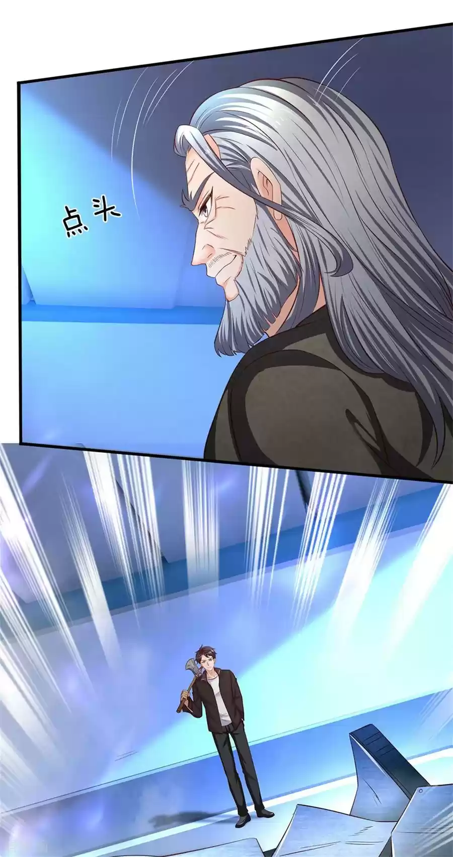 Wan Gu Shen Wang Chapter 194