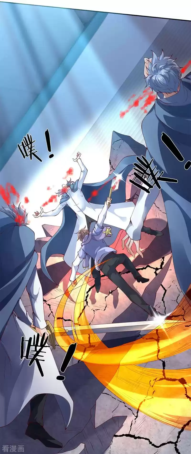 Wan Gu Shen Wang Chapter 199