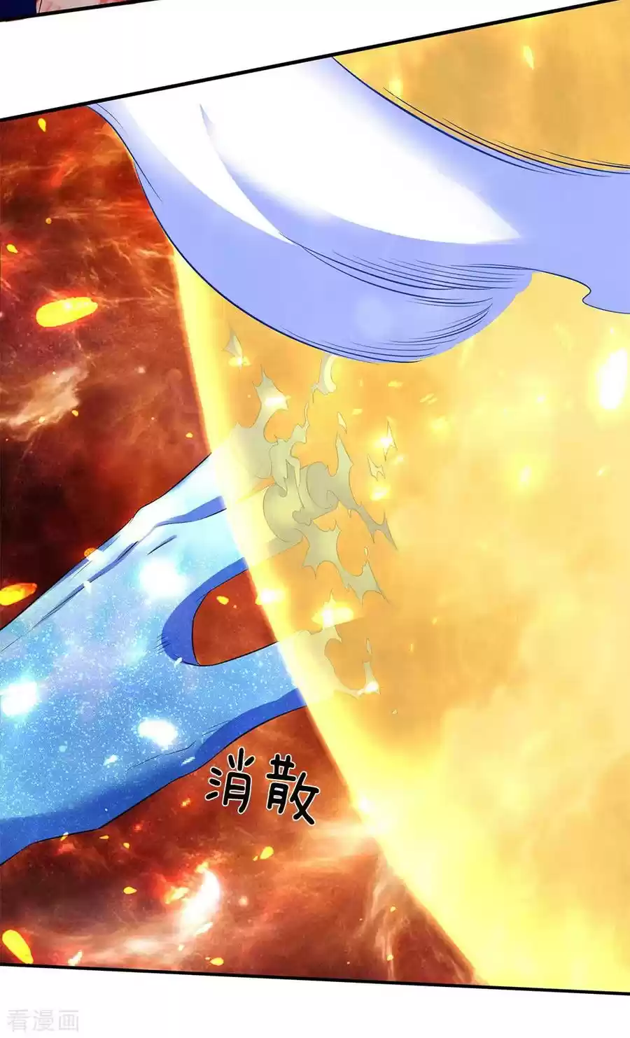 Wan Gu Shen Wang Chapter 200