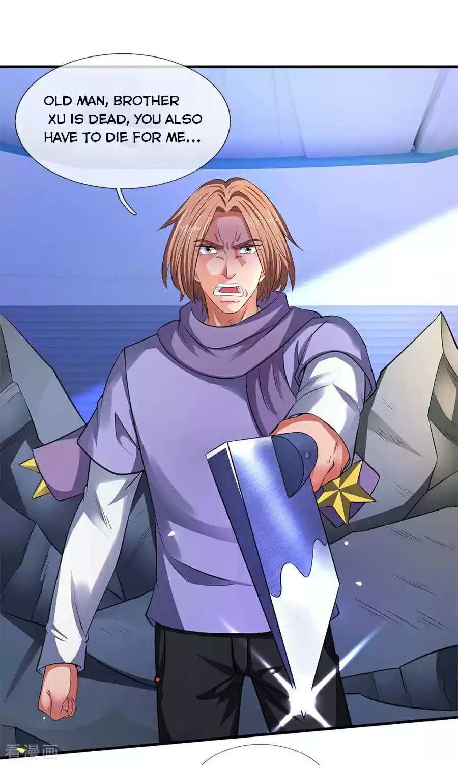 Wan Gu Shen Wang Chapter 200