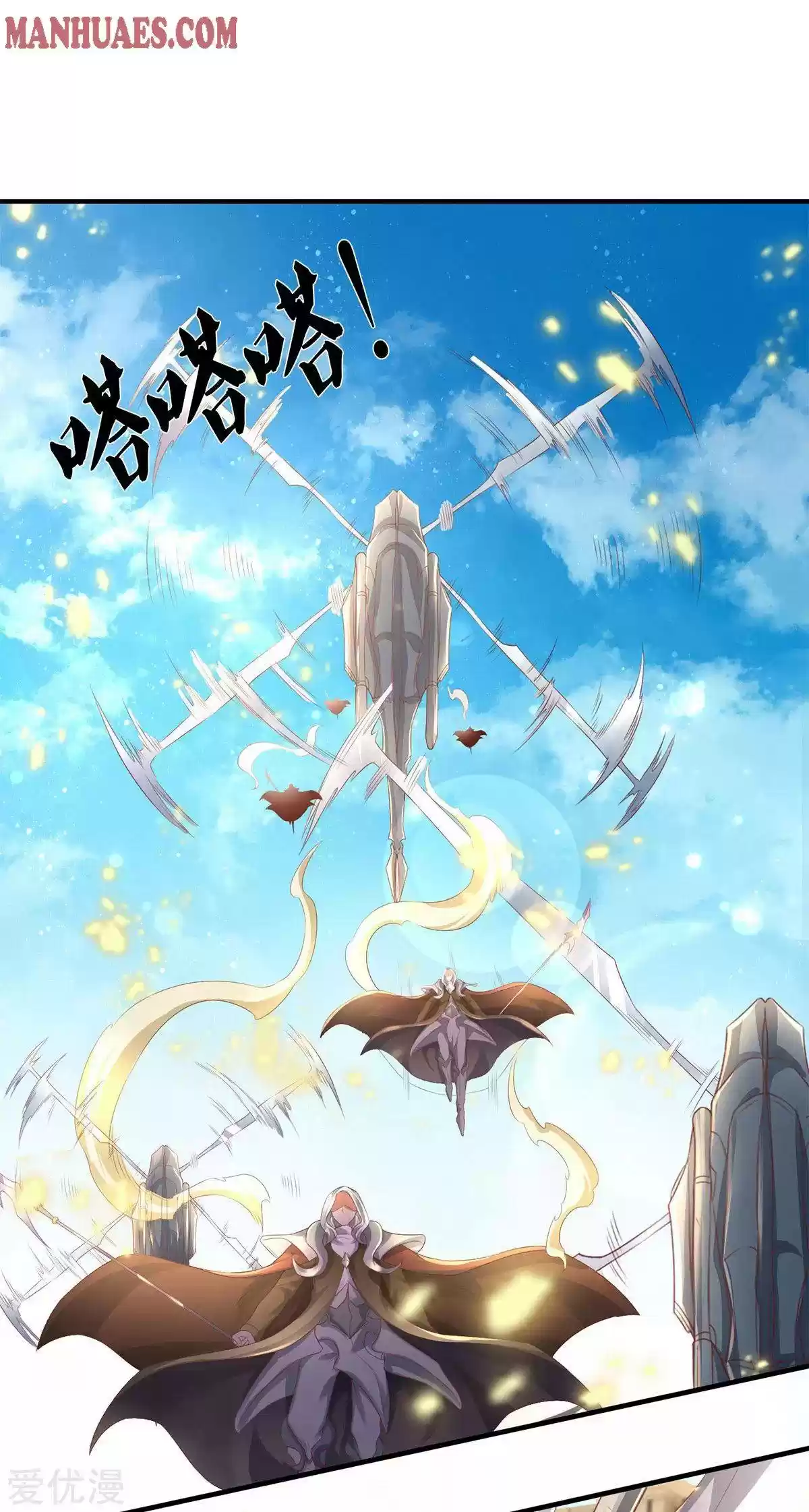 Wan Gu Shen Wang Chapter 230