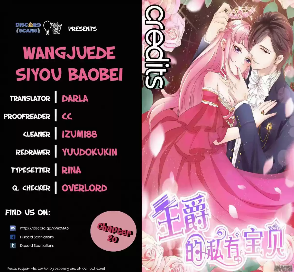 Wangjuede Siyou Baobei Ch. 20