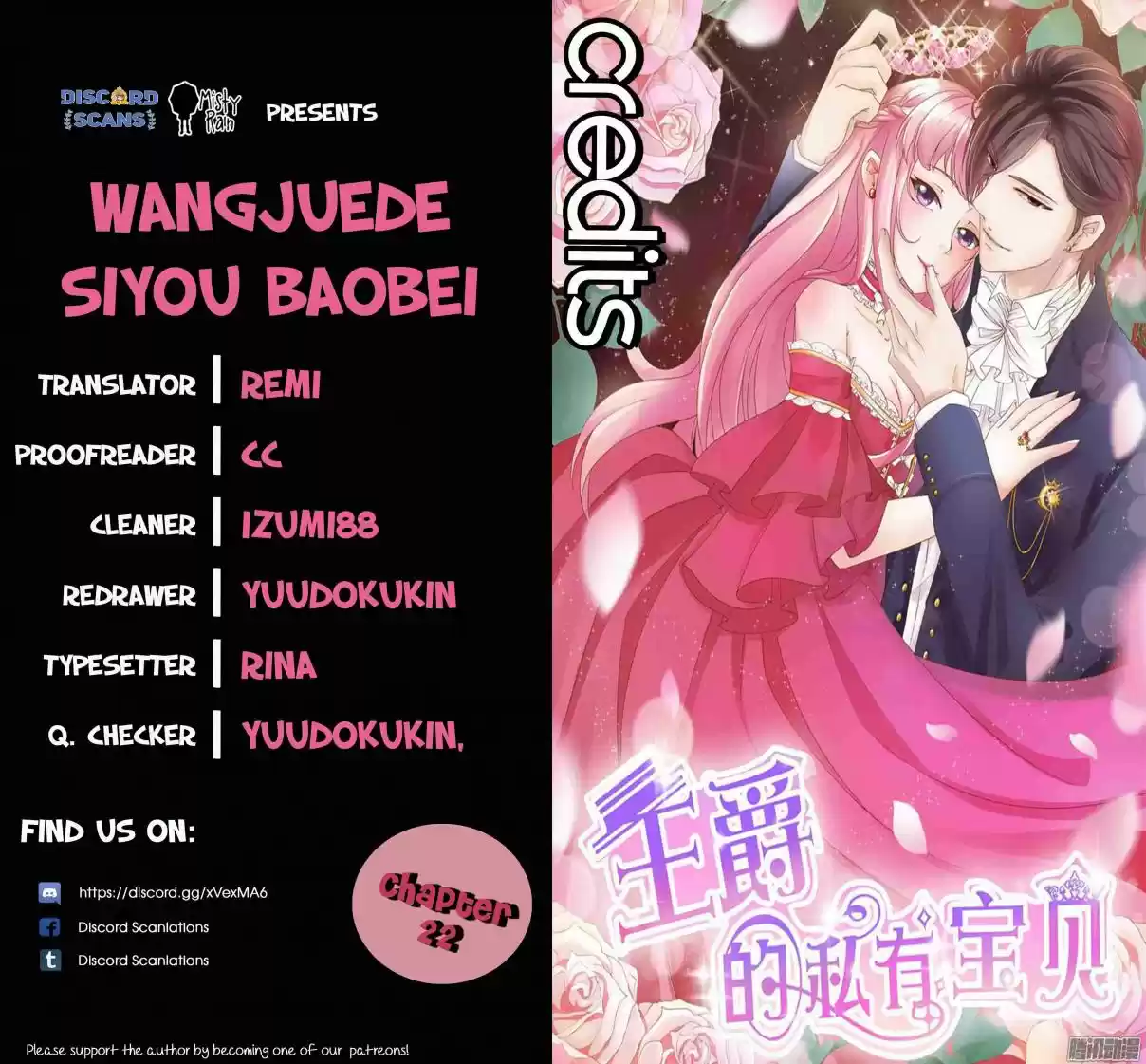 Wangjuede Siyou Baobei Ch. 22