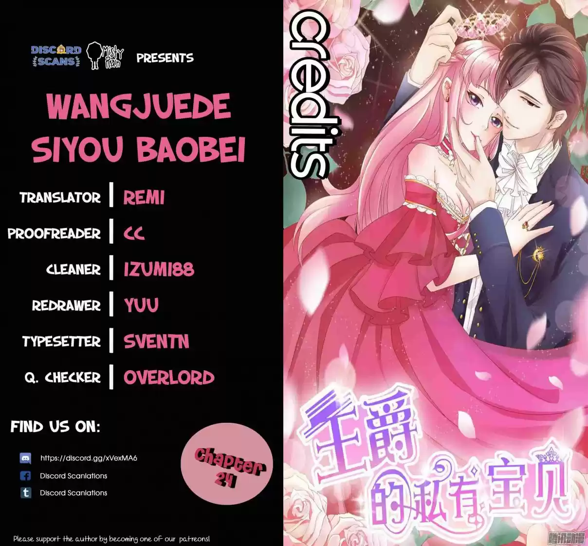 Wangjuede Siyou Baobei Ch. 24