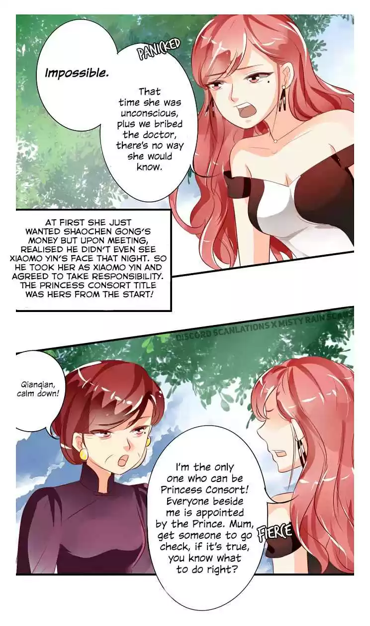 Wangjuede Siyou Baobei ch.12