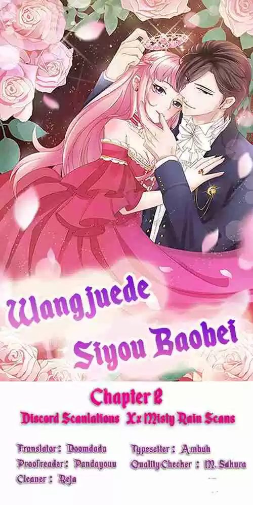 Wangjuede Siyou Baobei Ch.2