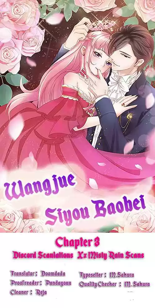 Wangjuede Siyou Baobei Ch.3