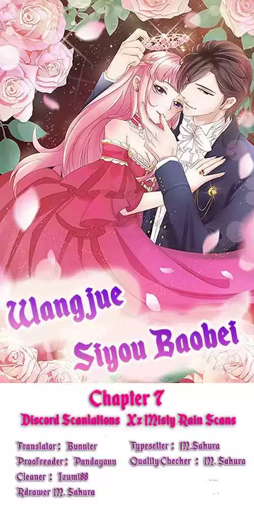 Wangjuede Siyou Baobei Ch.7