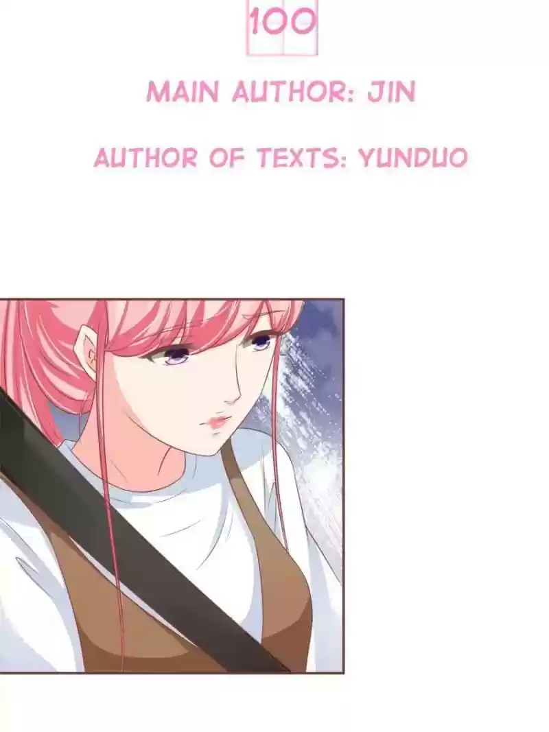 Wangjuede Siyou Baobei Chapter 100