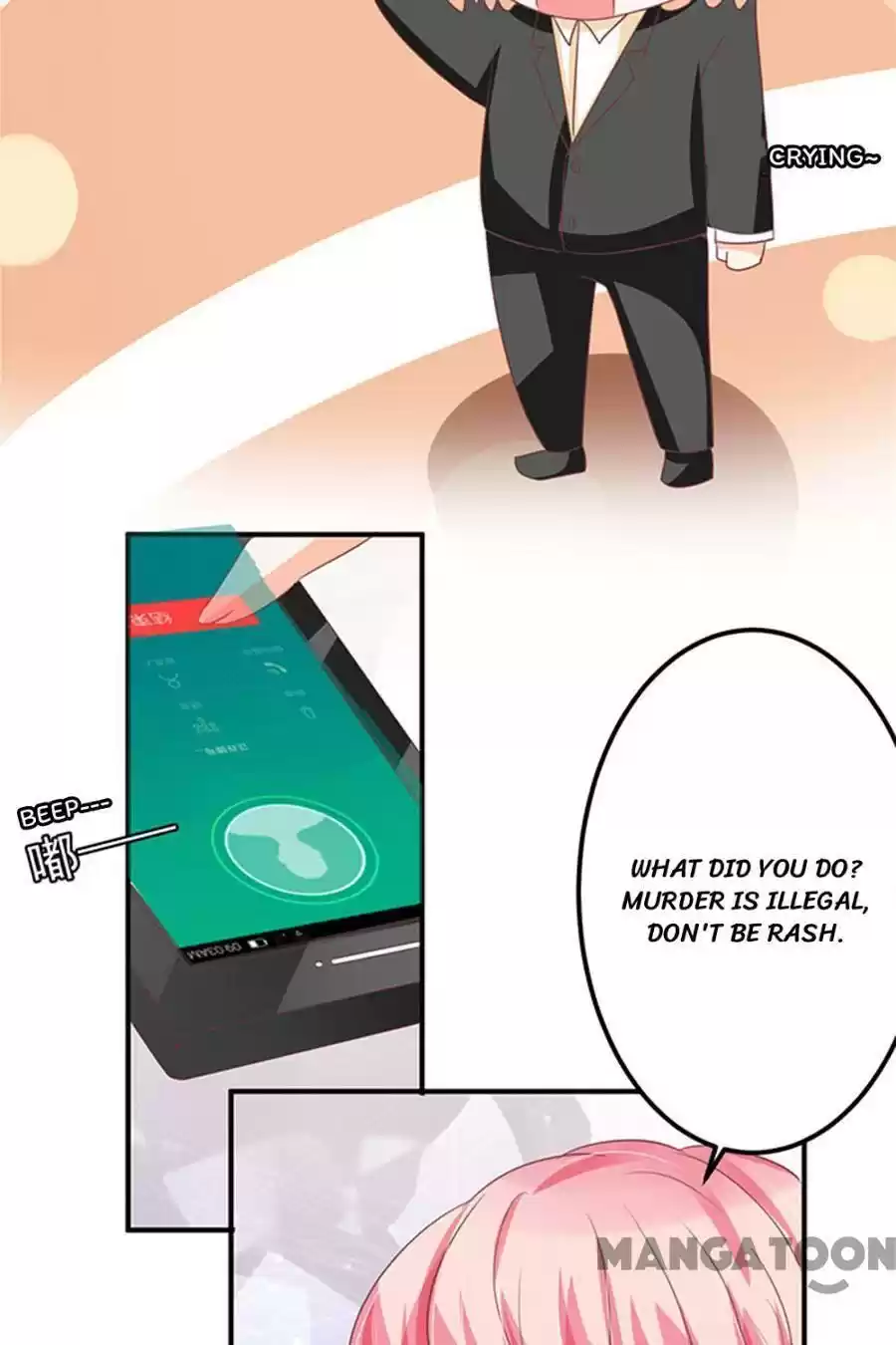 Wangjuede Siyou Baobei Chapter 147