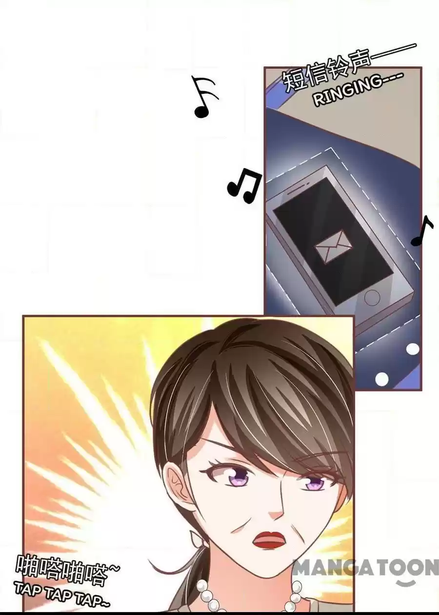 Wangjuede Siyou Baobei Chapter 153