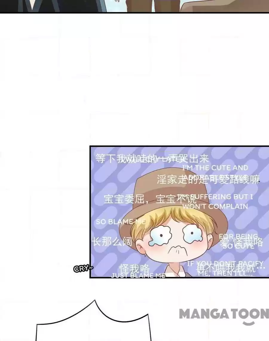 Wangjuede Siyou Baobei Chapter 162