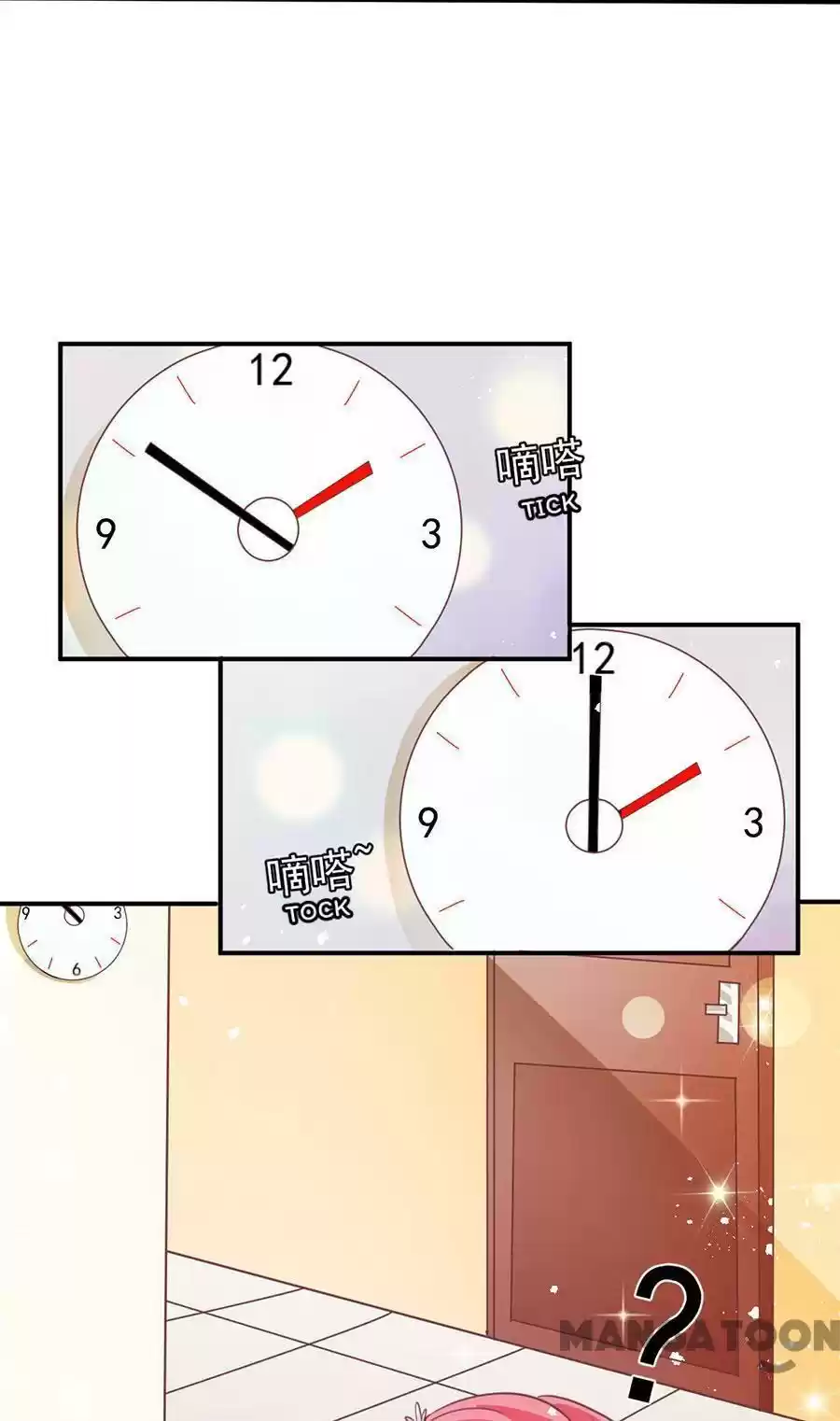 Wangjuede Siyou Baobei Chapter 171