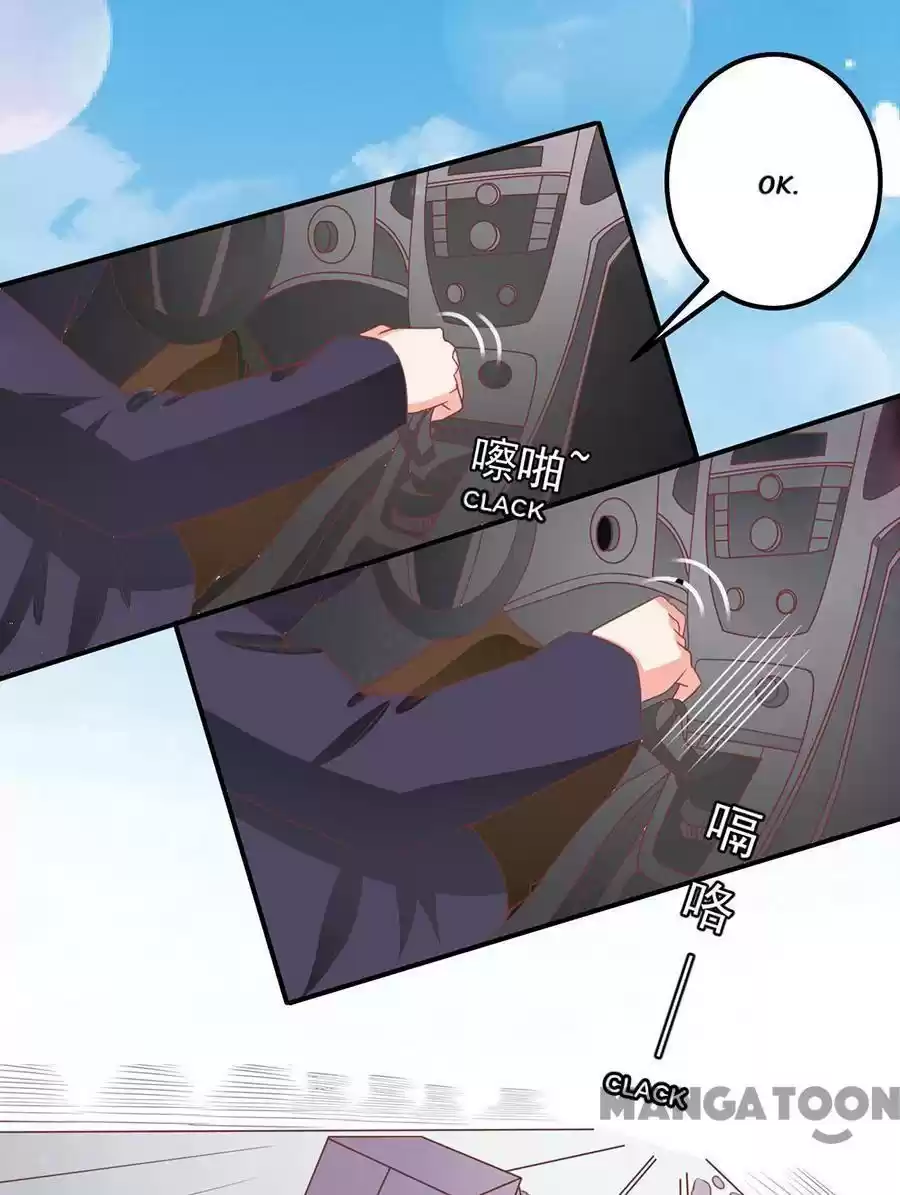 Wangjuede Siyou Baobei Chapter 182