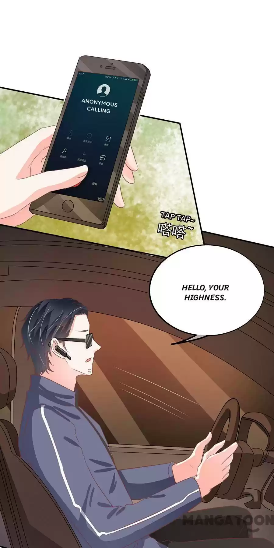 Wangjuede Siyou Baobei Chapter 210