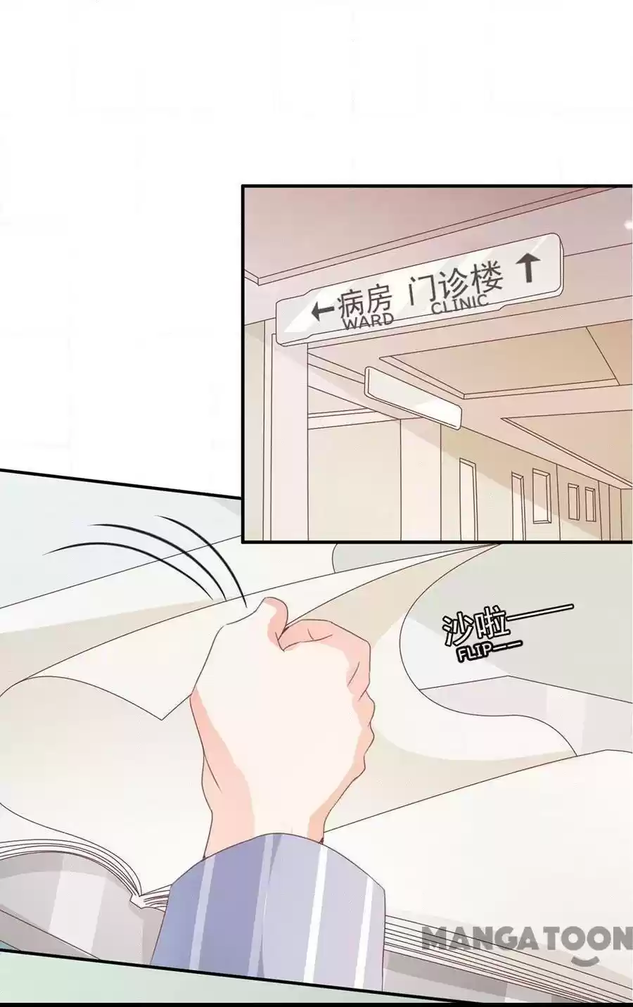 Wangjuede Siyou Baobei Chapter 214