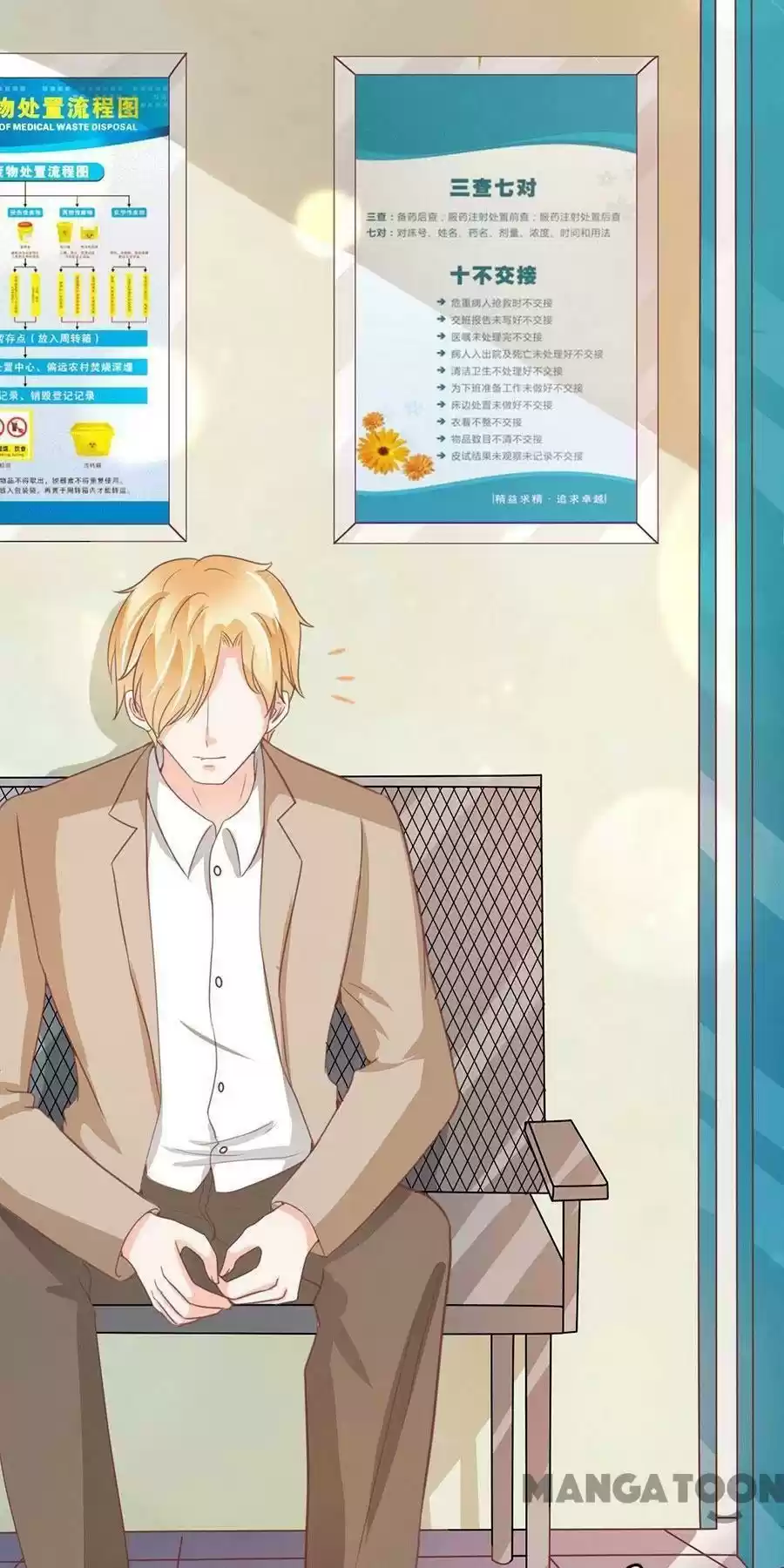 Wangjuede Siyou Baobei Chapter 220