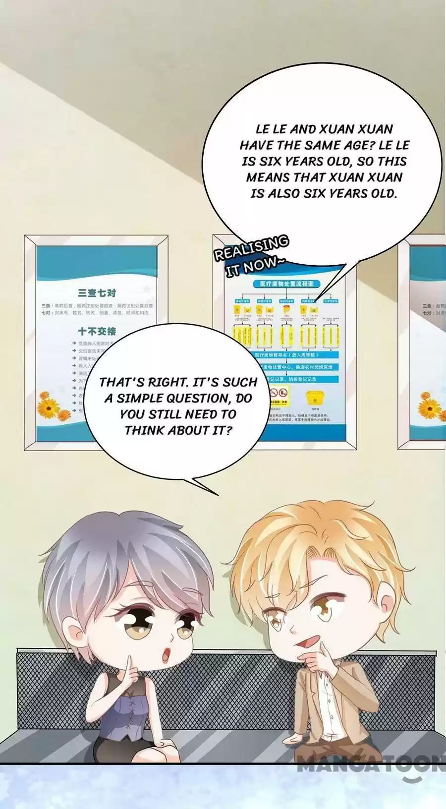 Wangjuede Siyou Baobei Chapter 220