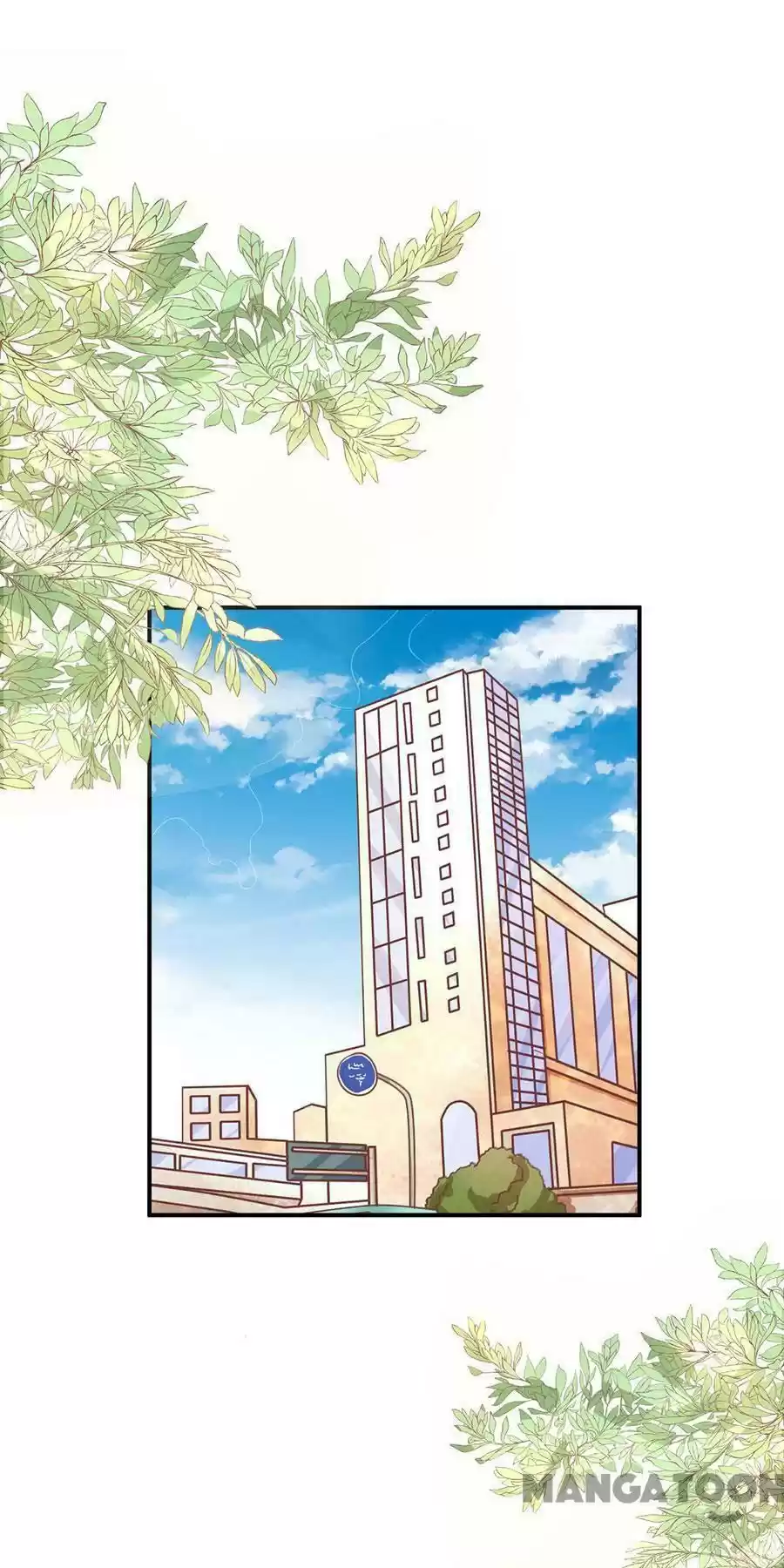 Wangjuede Siyou Baobei Chapter 221