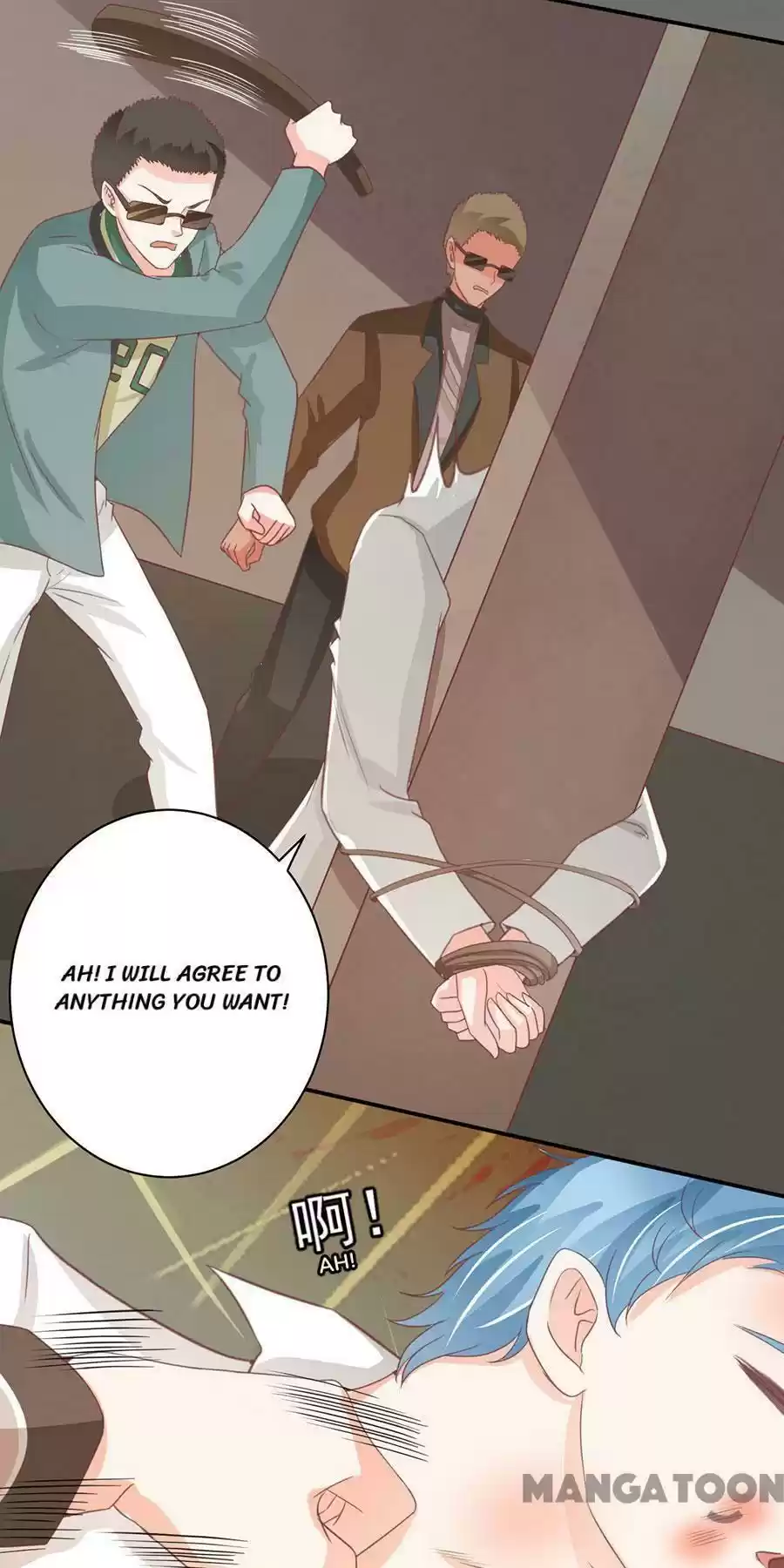 Wangjuede Siyou Baobei Chapter 223