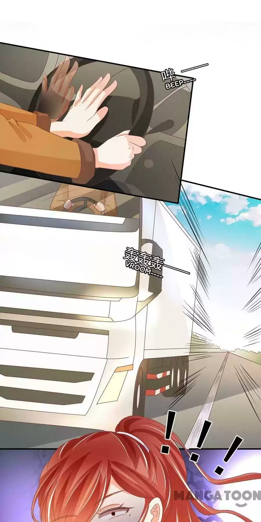 Wangjuede Siyou Baobei Chapter 232