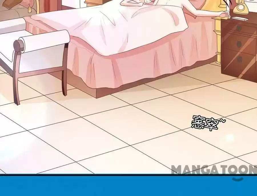 Wangjuede Siyou Baobei Chapter 235