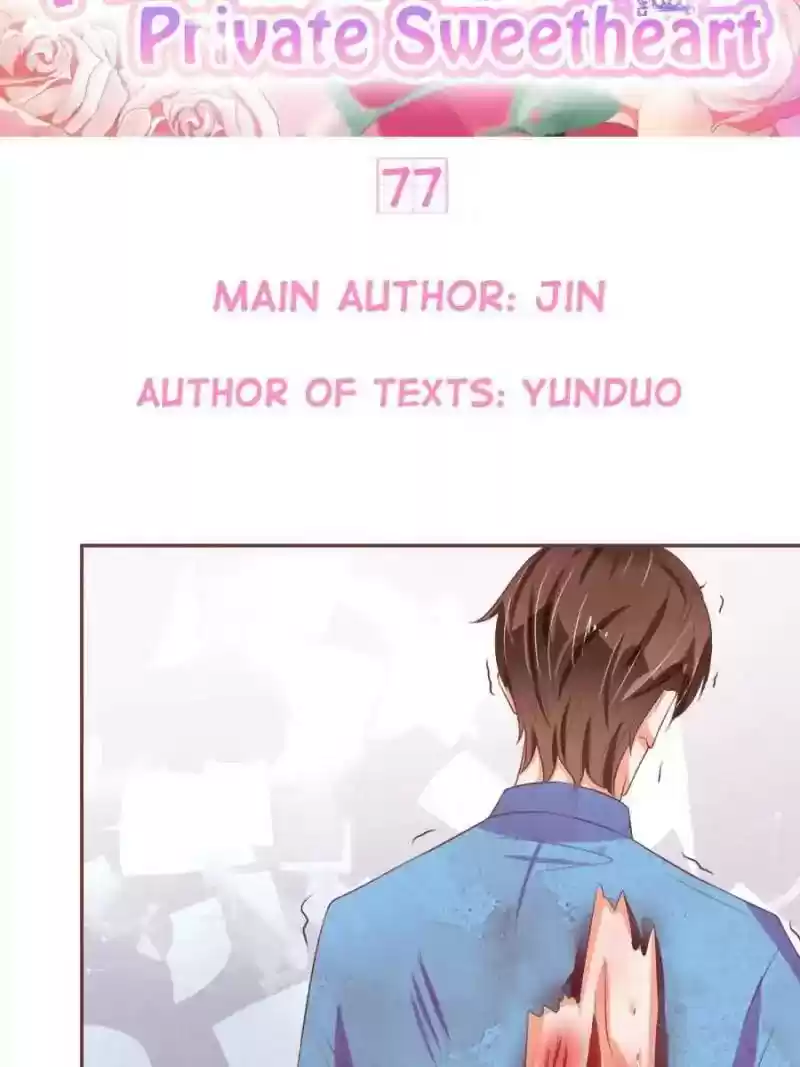 Wangjuede Siyou Baobei Chapter 77