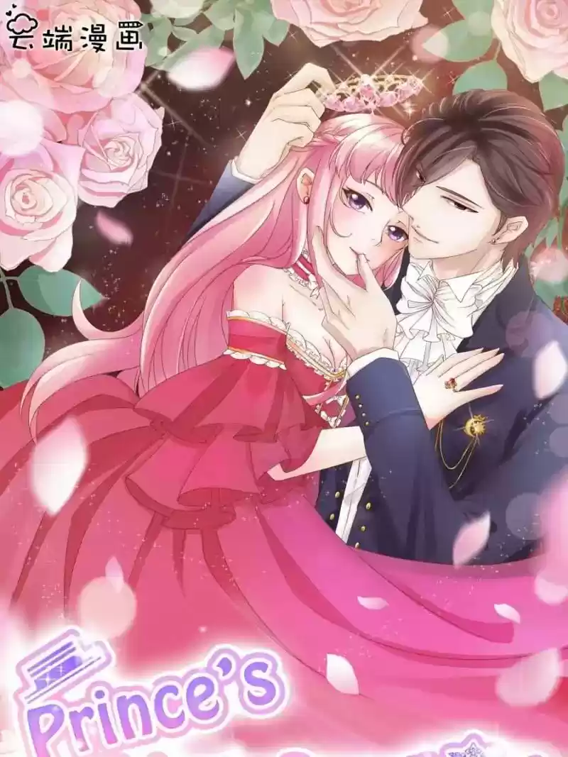 Wangjuede Siyou Baobei Chapter 82