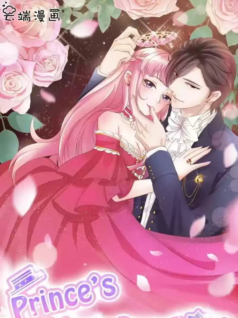 Wangjuede Siyou Baobei Chapter 94