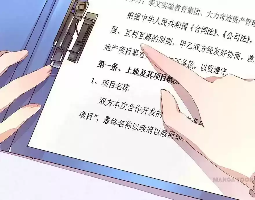 Wanzhang guangmang buji ni Chapter 37