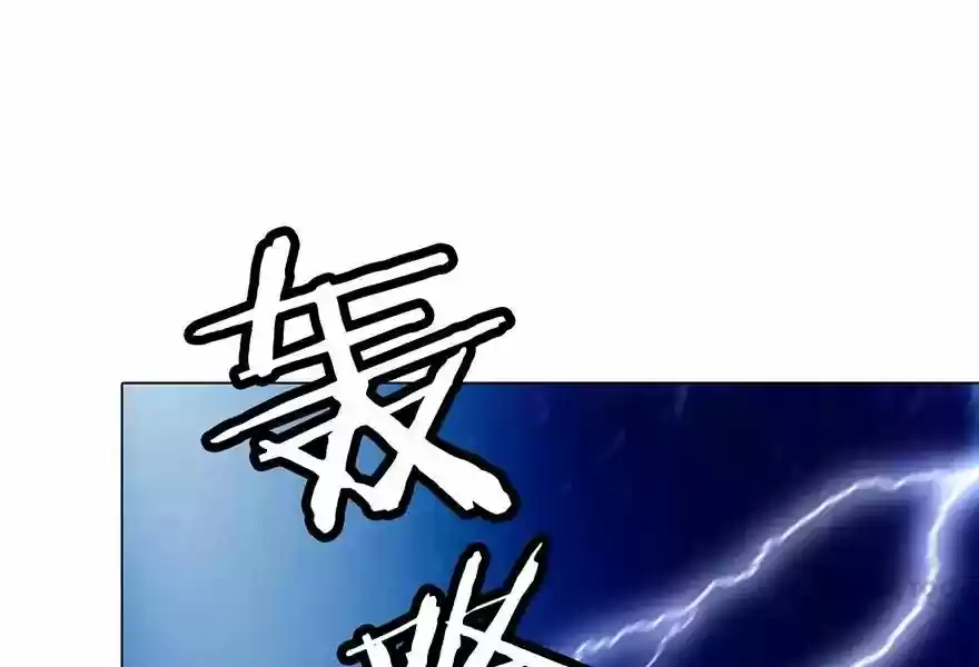 Wanzhang guangmang buji ni Chapter 79
