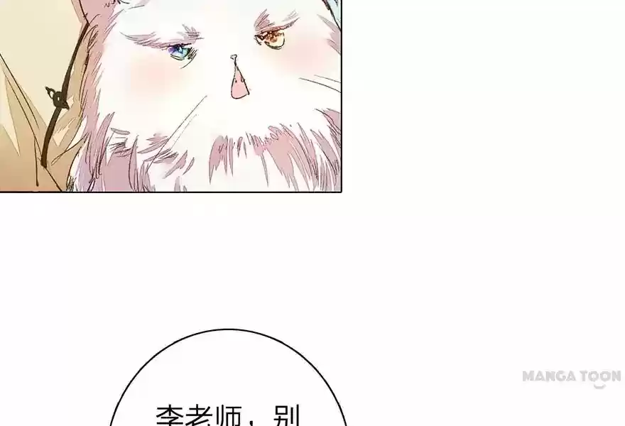 Wanzhang guangmang buji ni Chapter 86