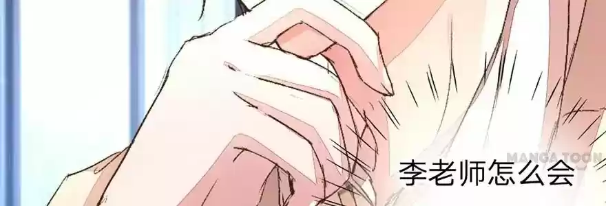 Wanzhang guangmang buji ni Chapter 87