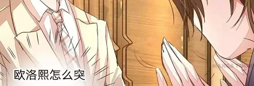 Wanzhang guangmang buji ni Chapter 88