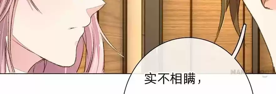 Wanzhang guangmang buji ni Chapter 88