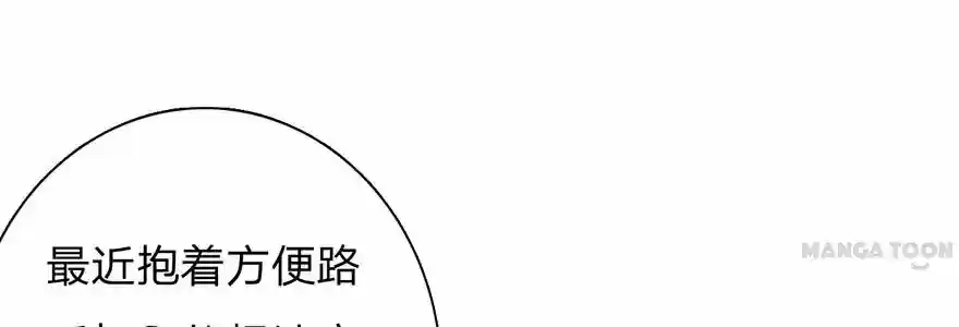 Wanzhang guangmang buji ni Chapter 88