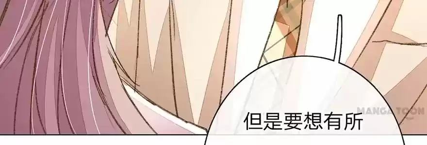 Wanzhang guangmang buji ni Chapter 92