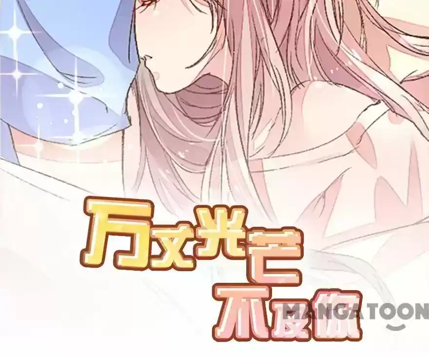 Wanzhang guangmang buji ni Chapter 97