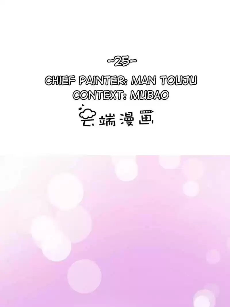 Warlord Husband: Shenshen is Gonna be the Winner Chapter 25