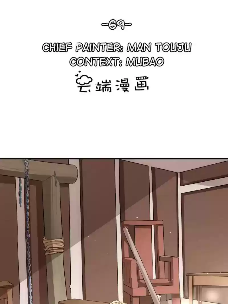 Warlord Husband: Shenshen is Gonna be the Winner Chapter 69