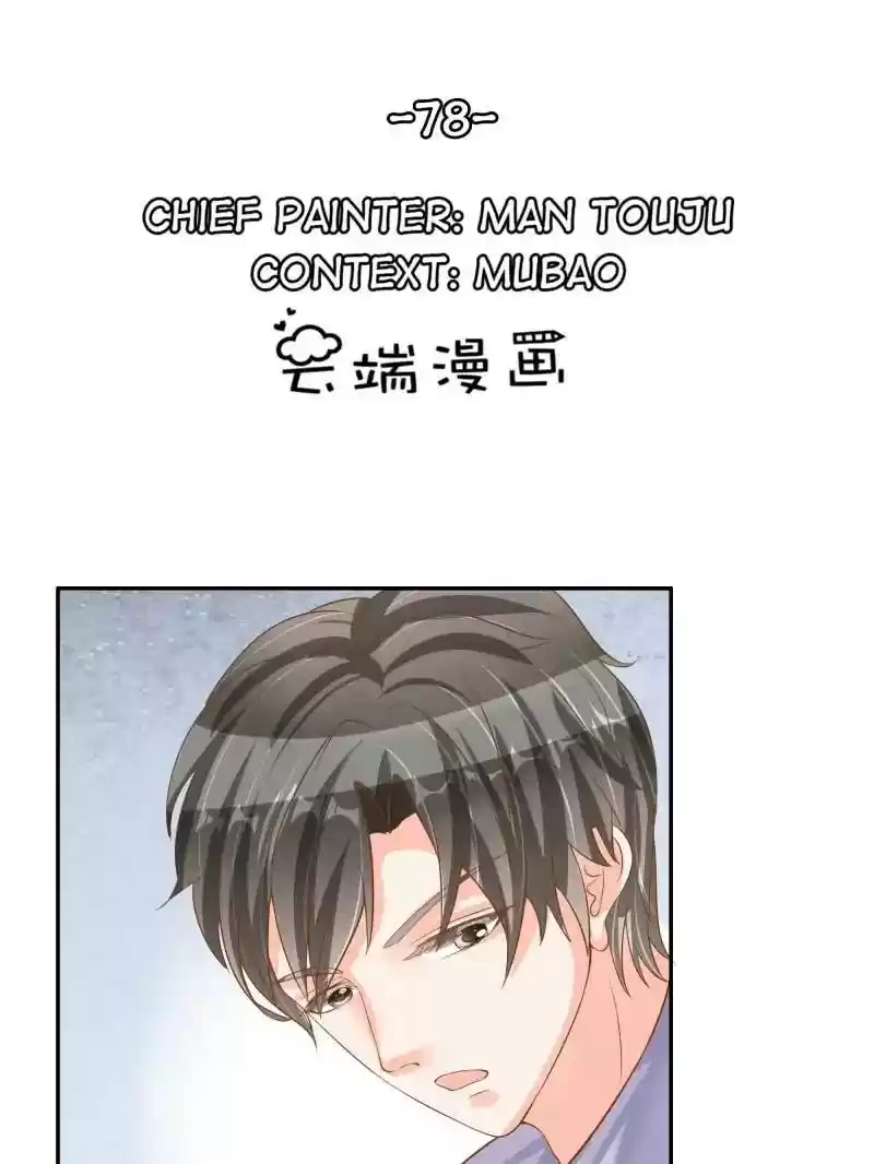 Warlord Husband: Shenshen is Gonna be the Winner Chapter 78