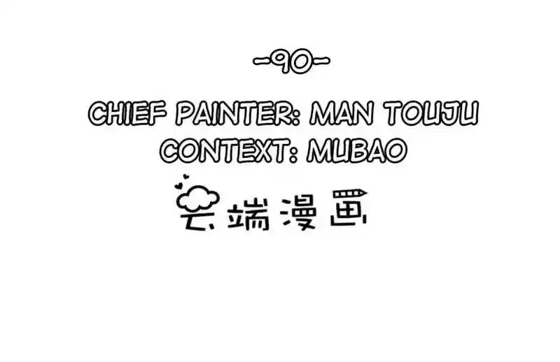 Warlord Husband: Shenshen is Gonna be the Winner Chapter 90