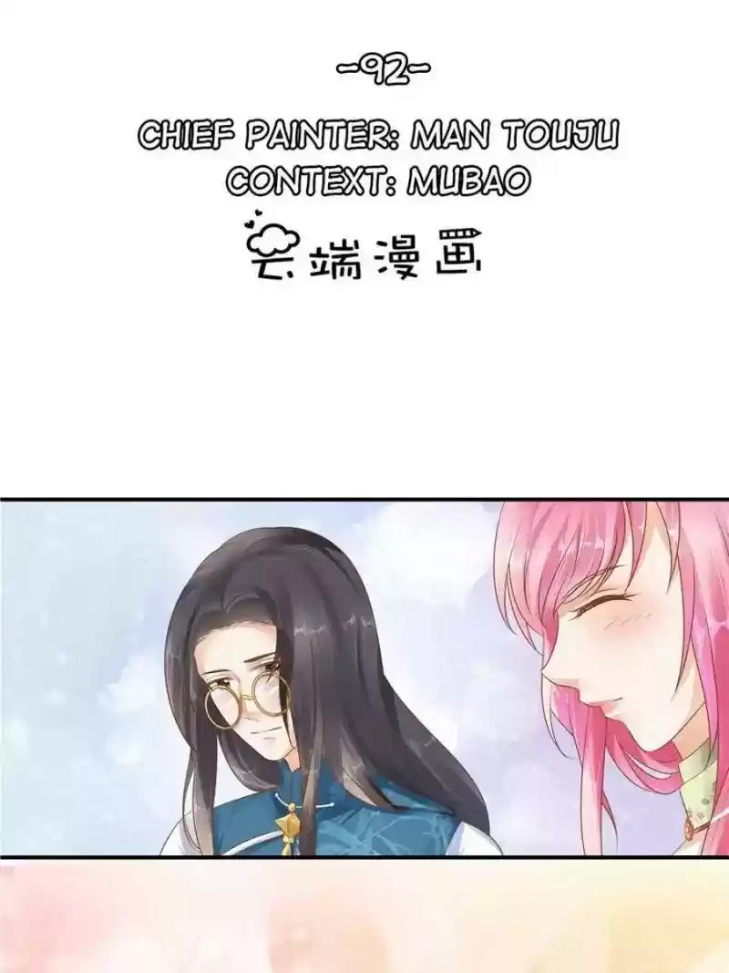 Warlord Husband: Shenshen is Gonna be the Winner Chapter 92